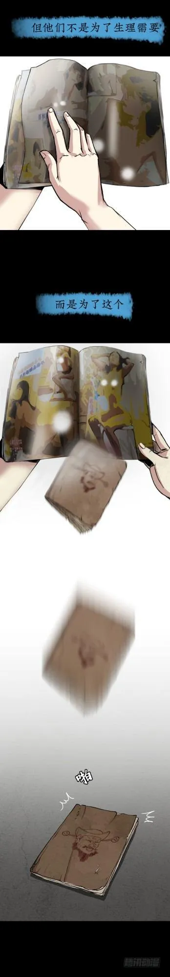 序章 第10页