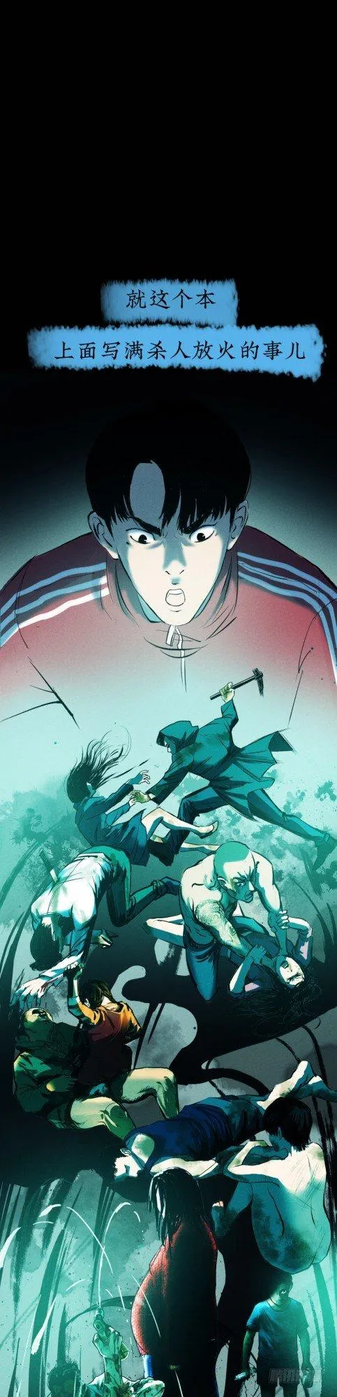 序章 第11页