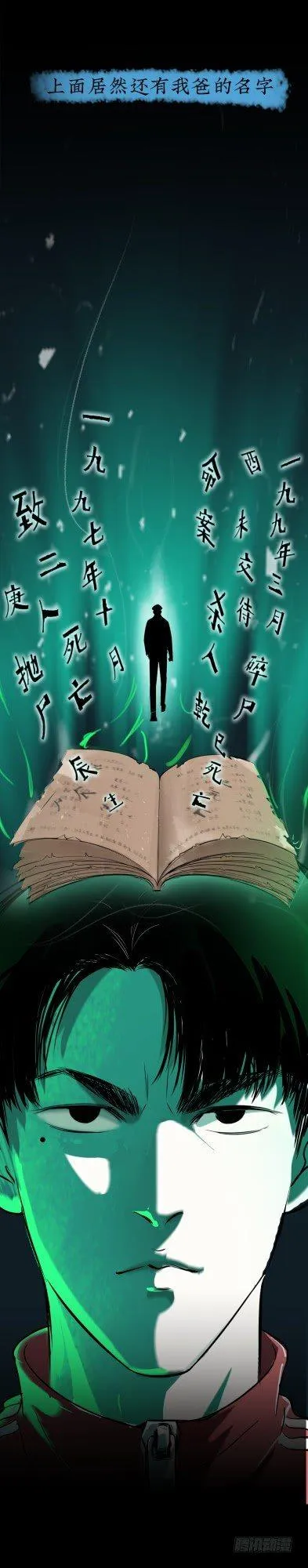 序章 第15页
