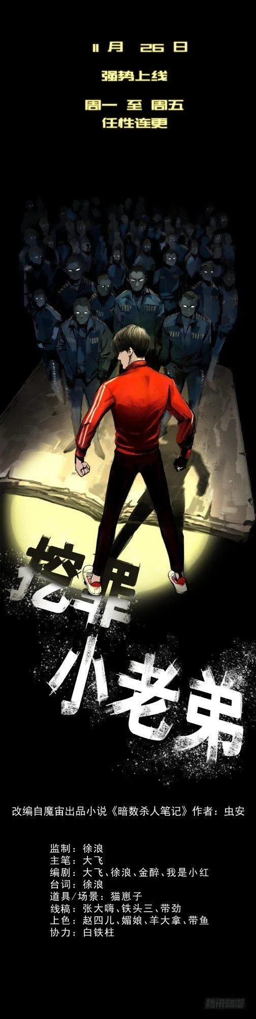 序章 第16页