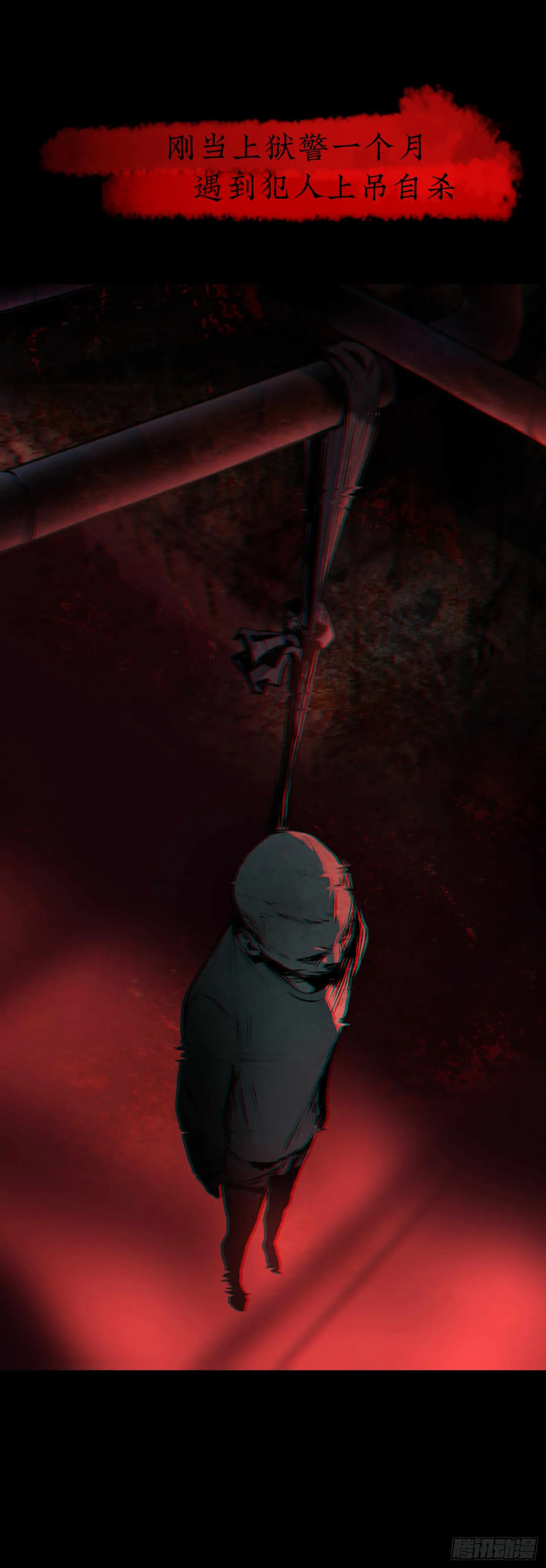 02暗数杀人笔记 第1页