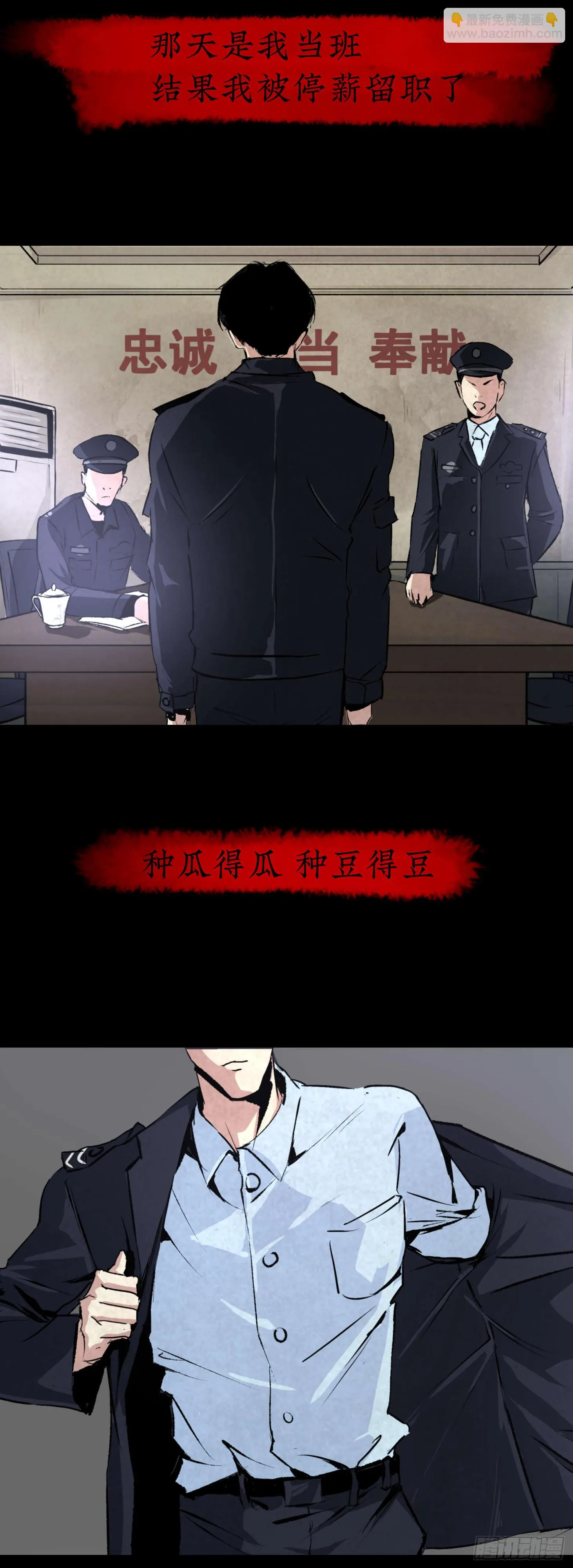 02暗数杀人笔记 第2页