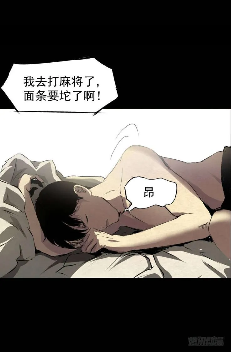 02暗数杀人笔记 第7页