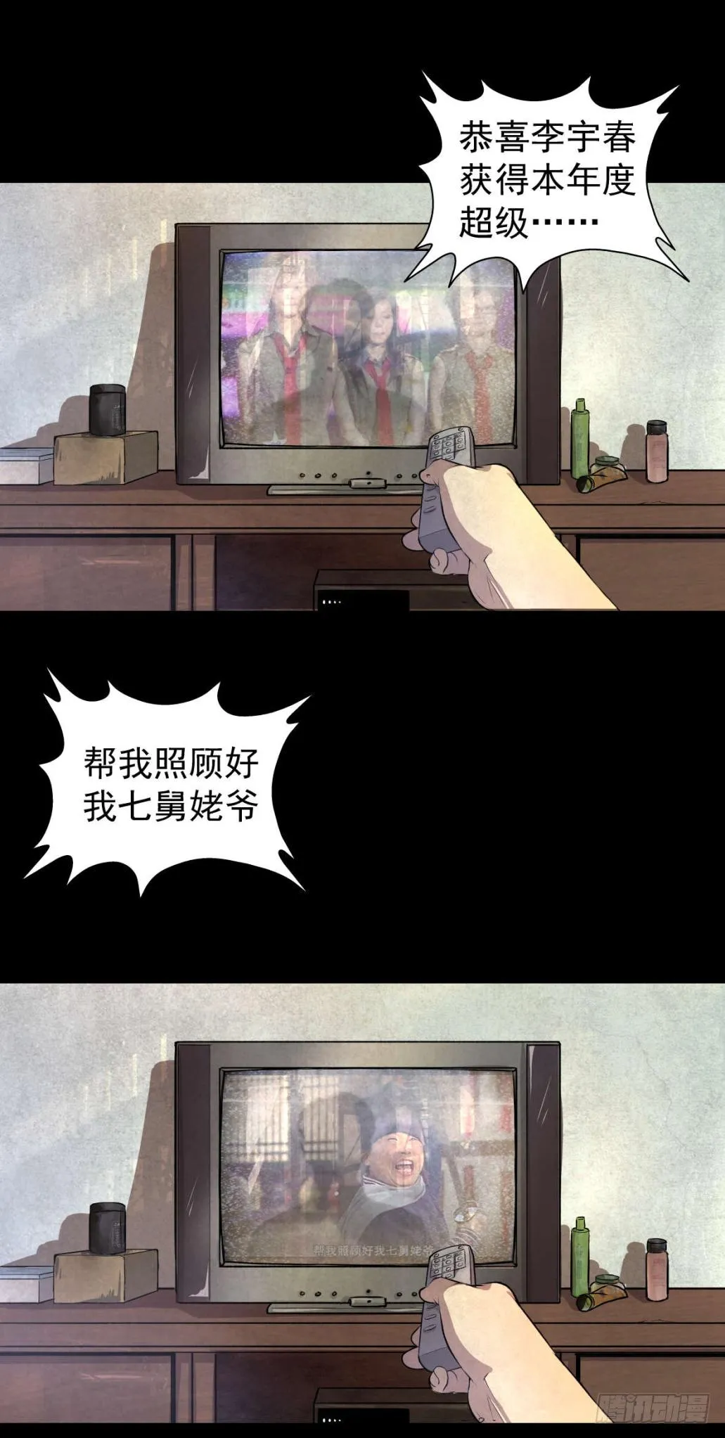 02暗数杀人笔记 第10页