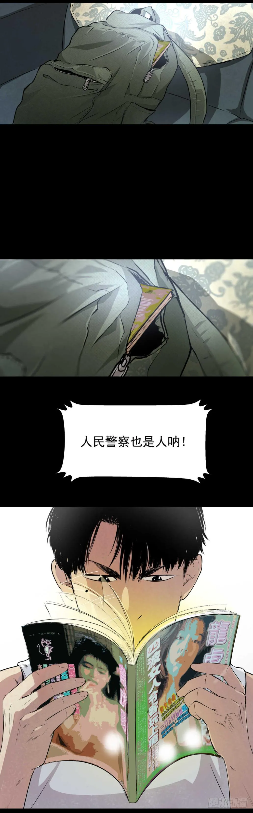 02暗数杀人笔记 第13页