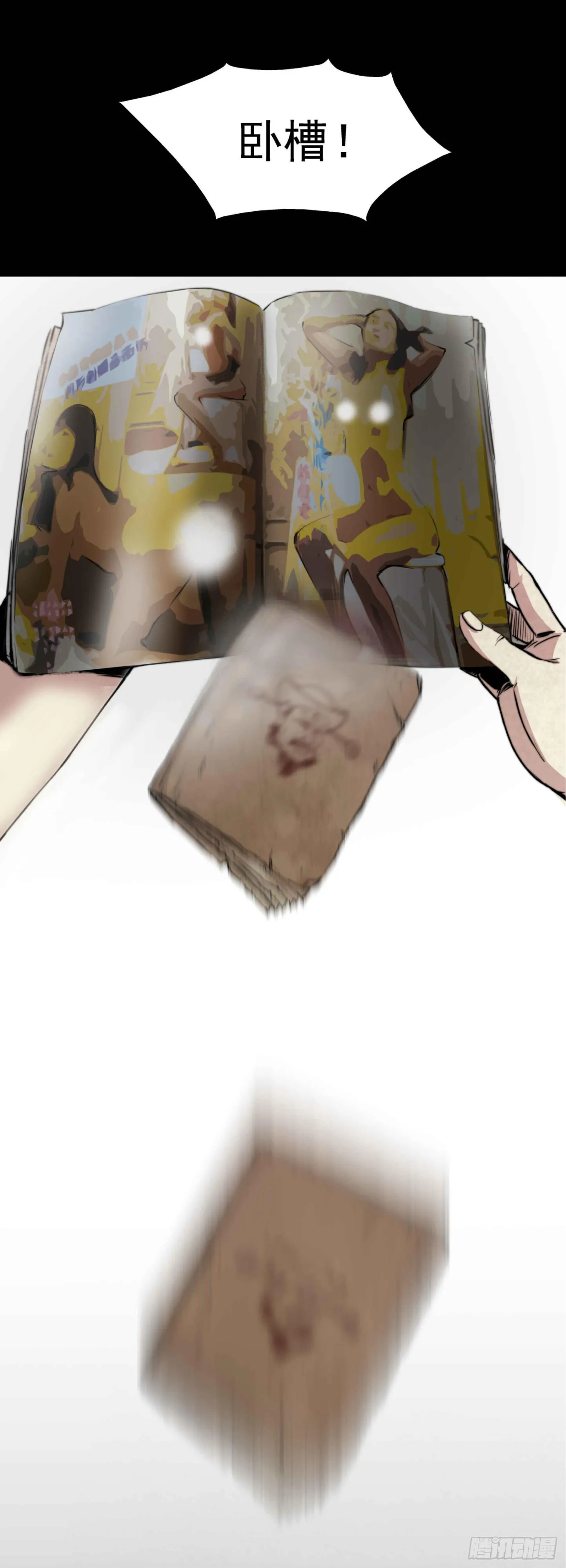 02暗数杀人笔记 第14页