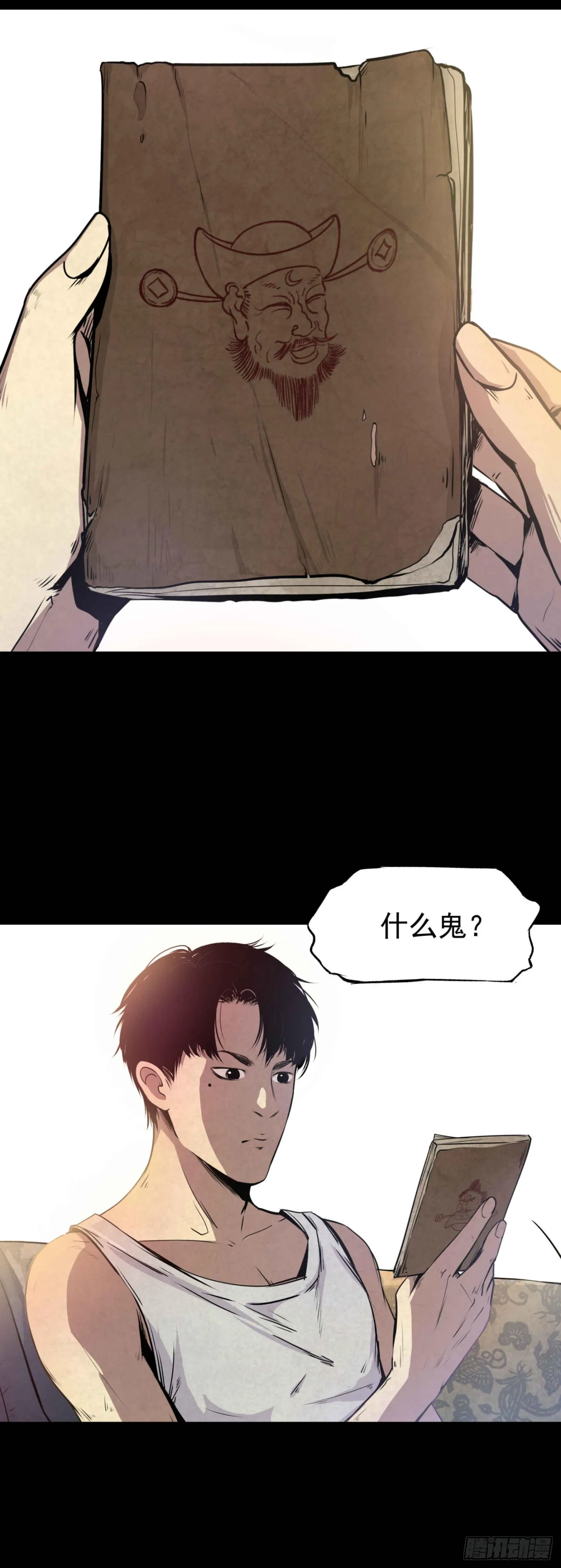 02暗数杀人笔记 第16页