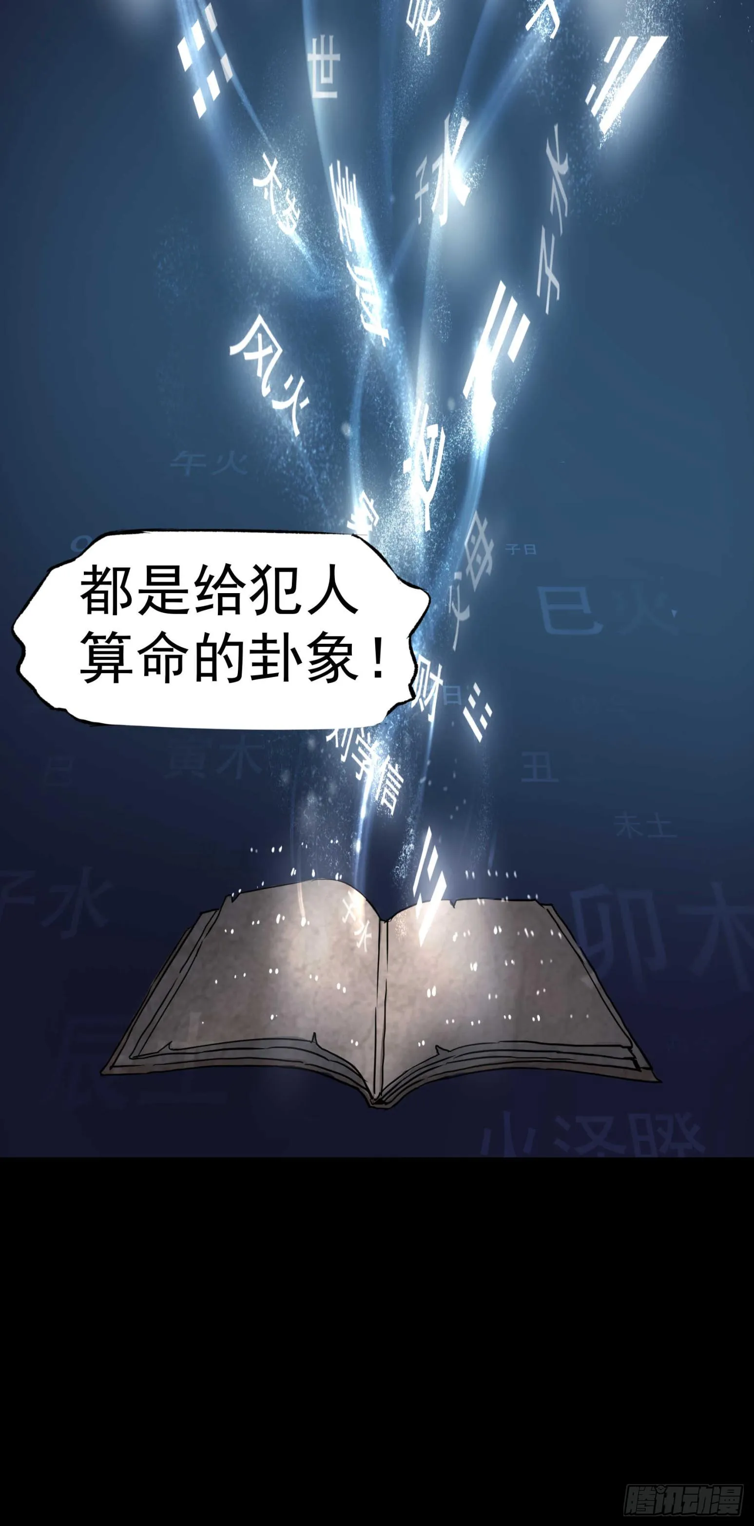02暗数杀人笔记 第19页