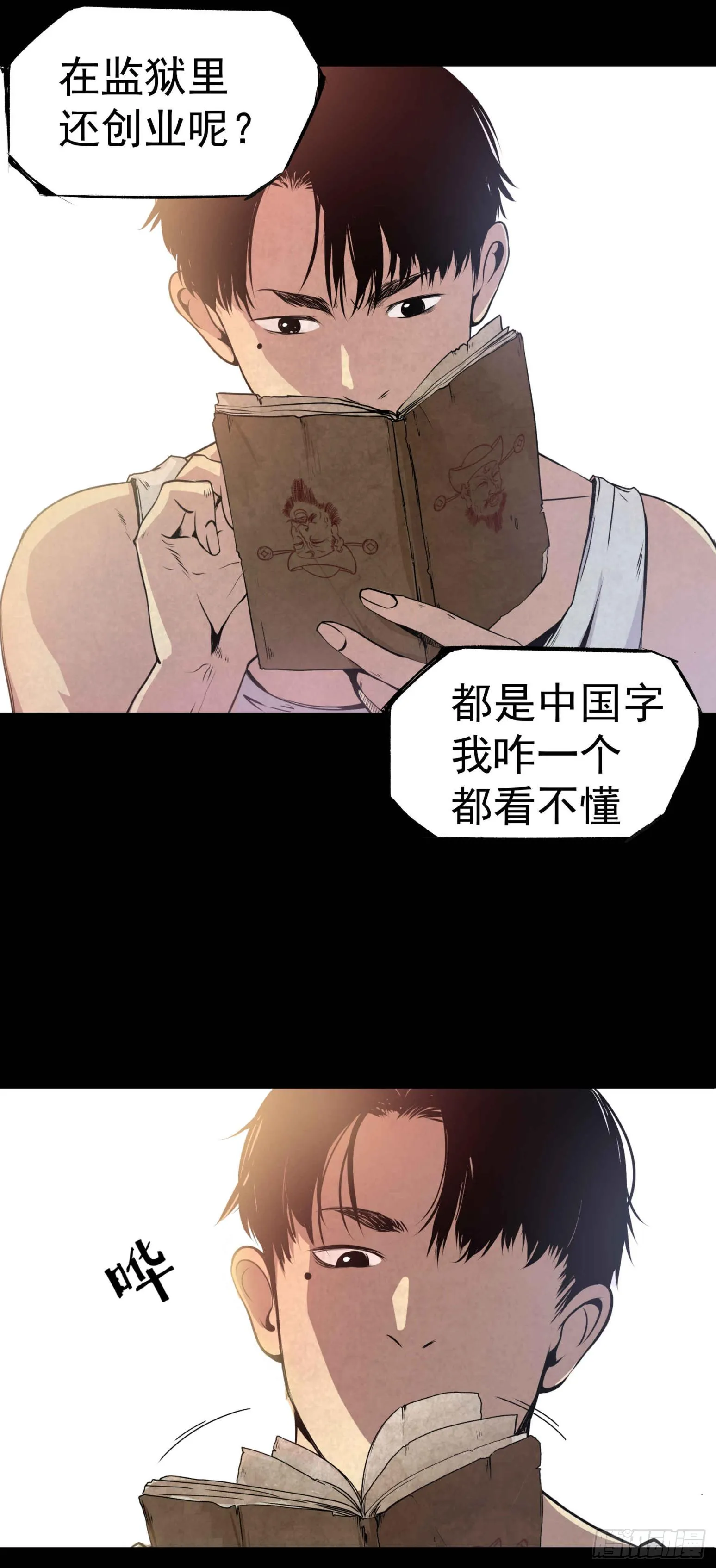 02暗数杀人笔记 第20页