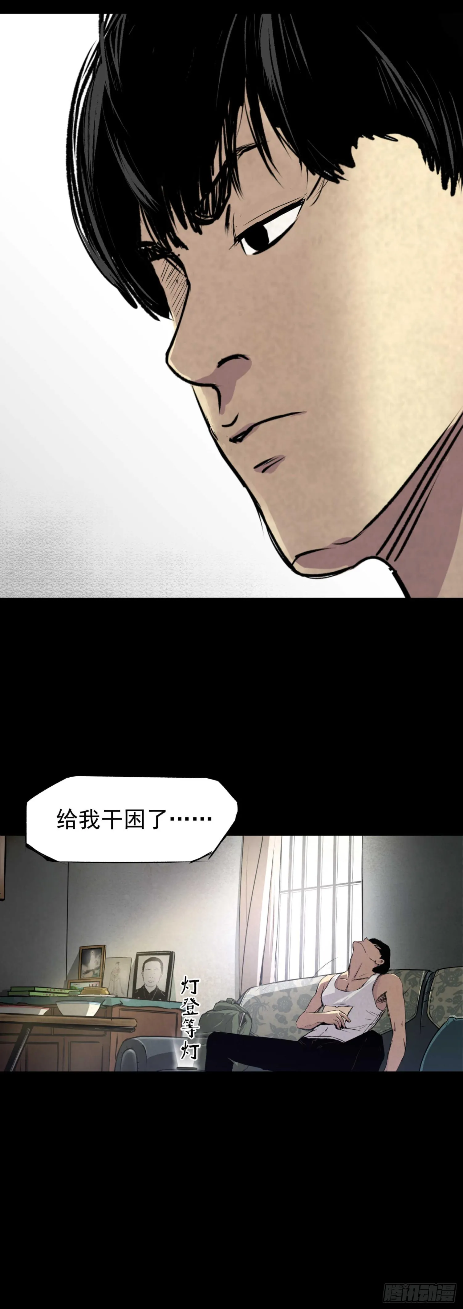 02暗数杀人笔记 第22页