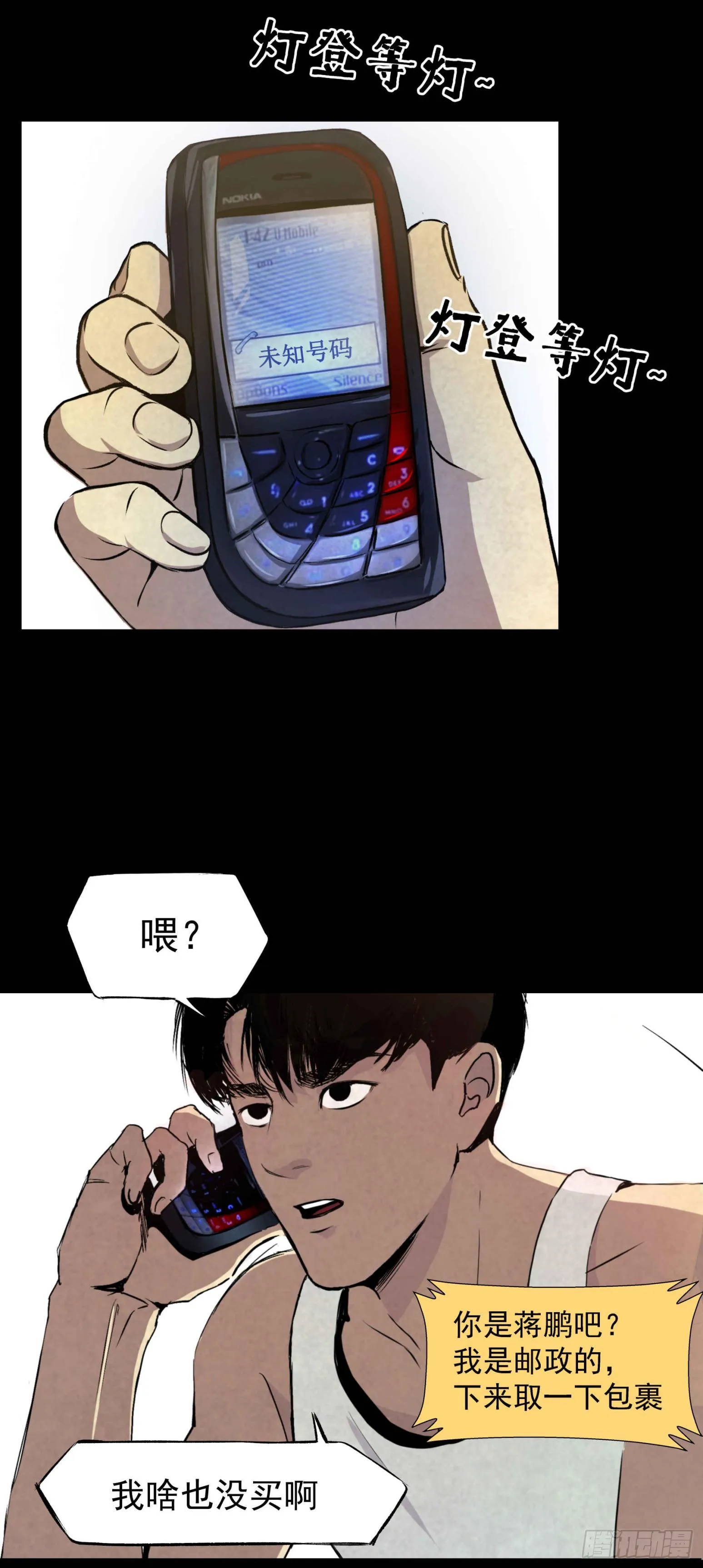 02暗数杀人笔记 第23页