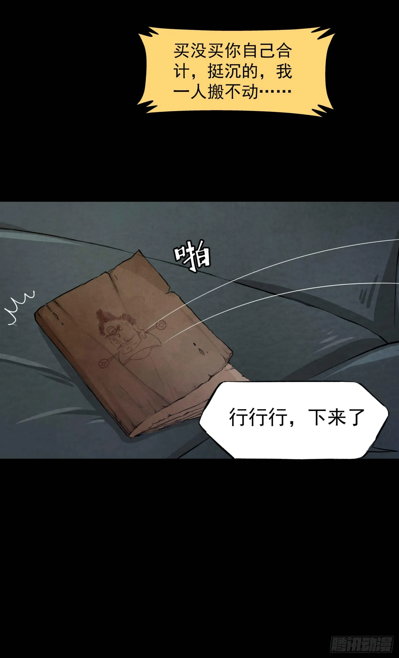 02暗数杀人笔记 第24页