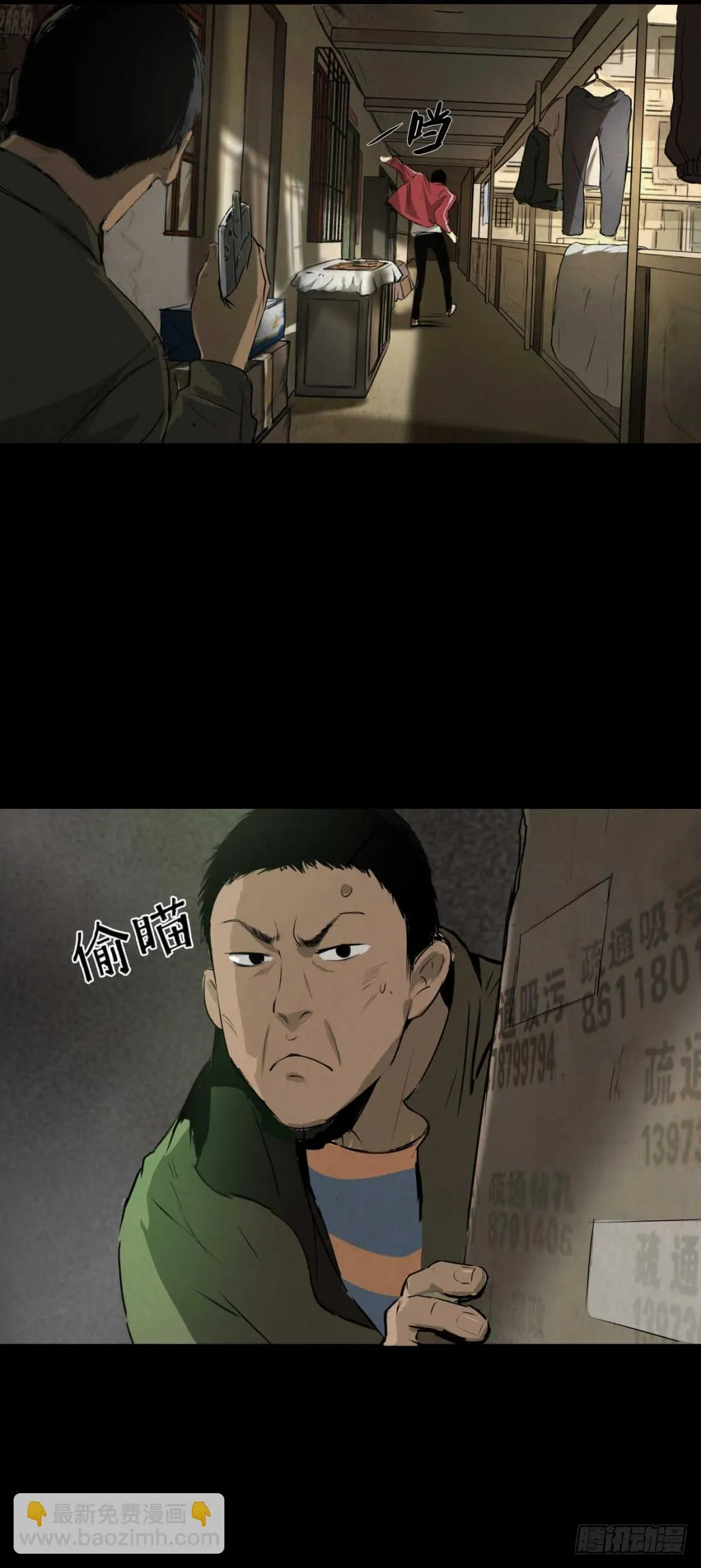 02暗数杀人笔记 第25页