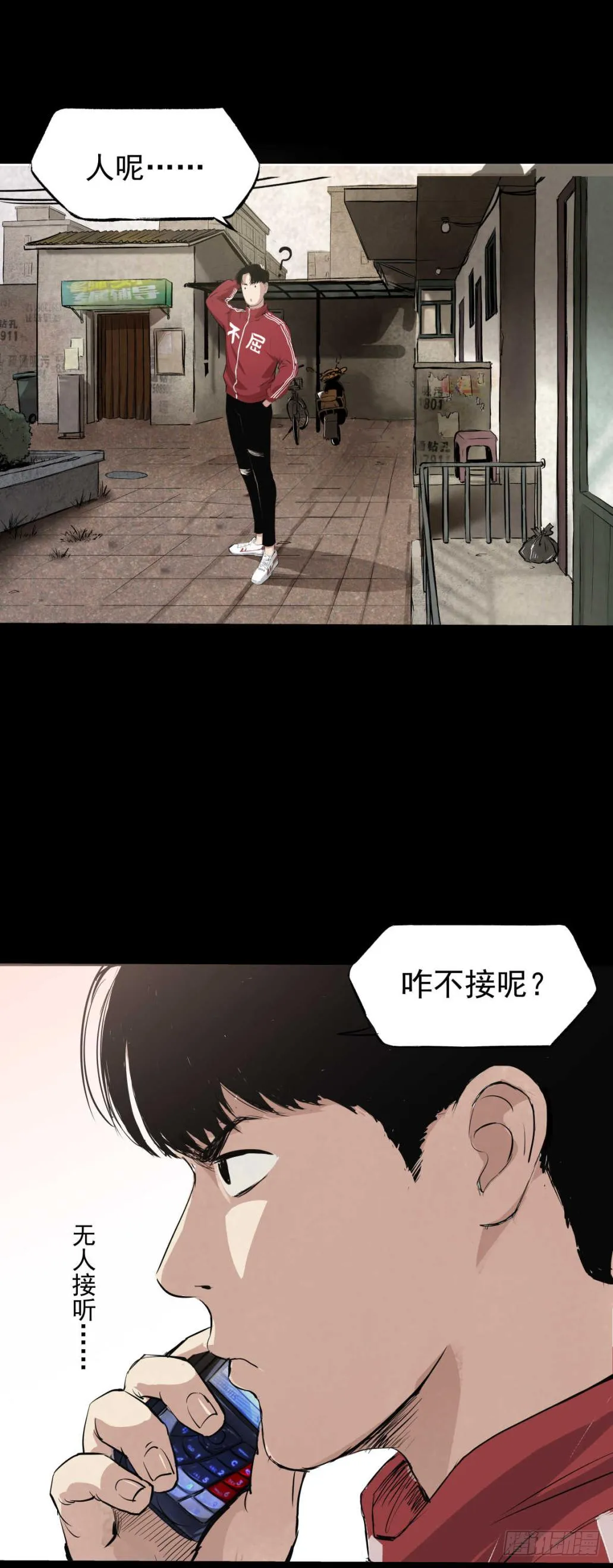 02暗数杀人笔记 第26页