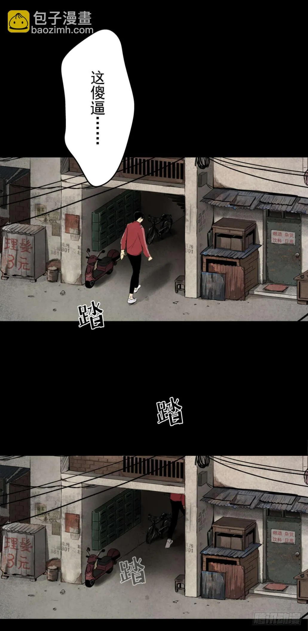 02暗数杀人笔记 第27页