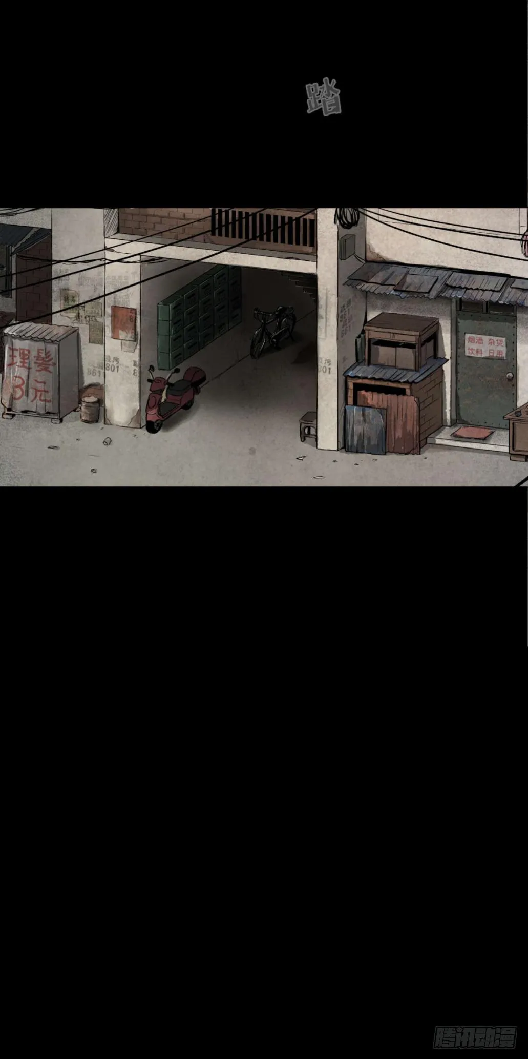 02暗数杀人笔记 第28页