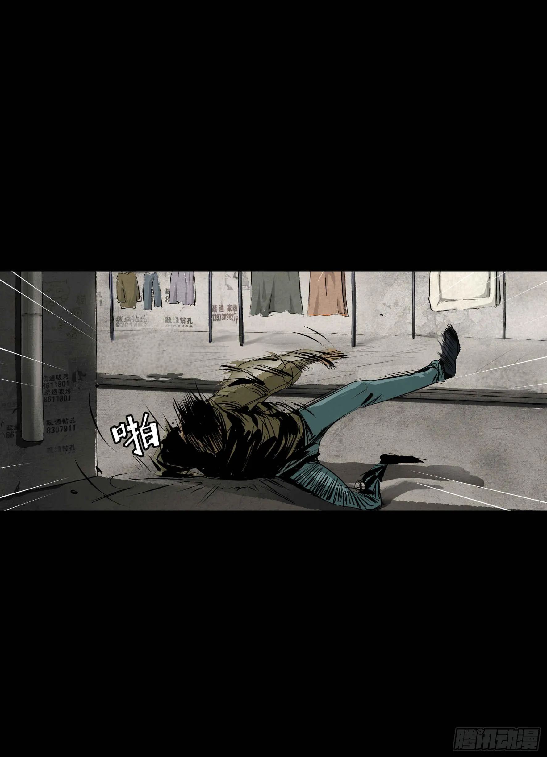 02暗数杀人笔记 第33页