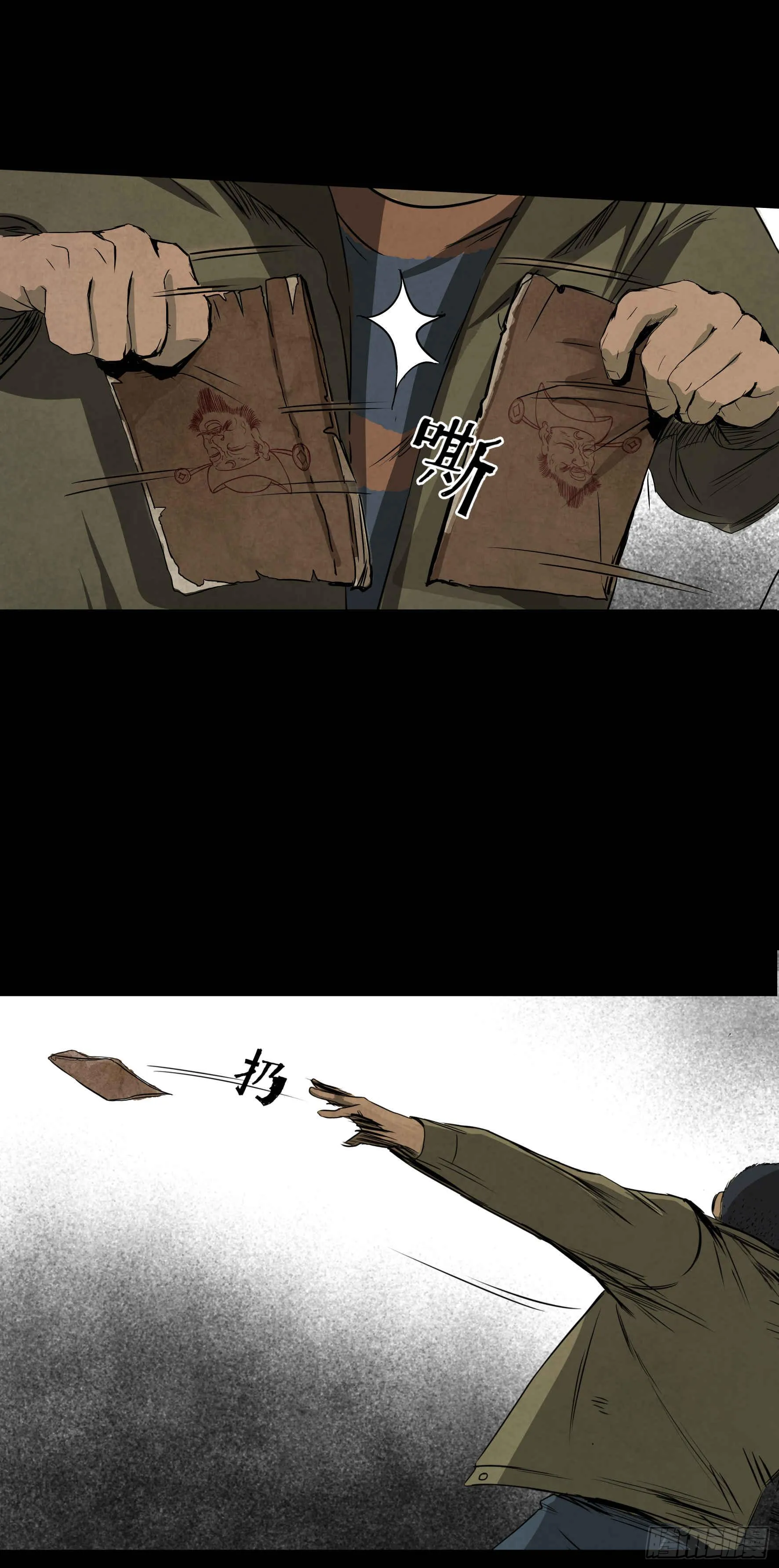 02暗数杀人笔记 第43页