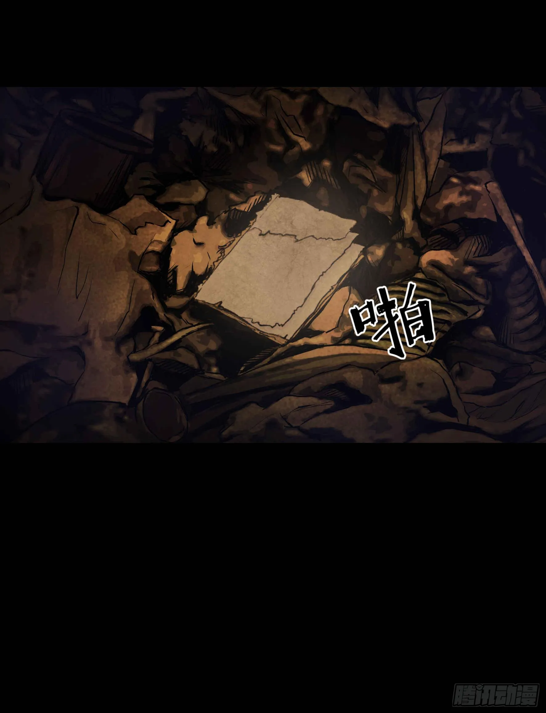 02暗数杀人笔记 第46页