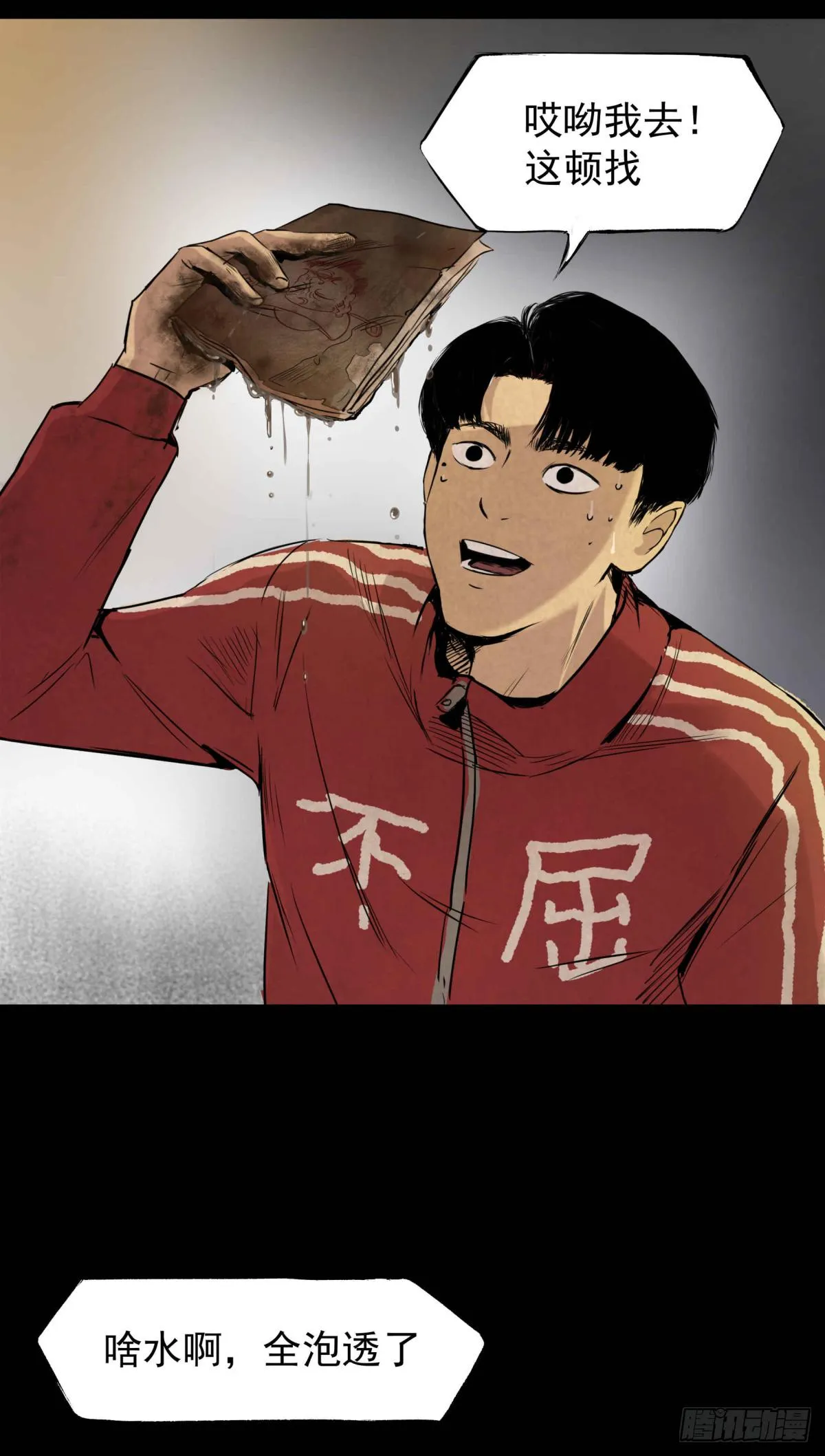 02暗数杀人笔记 第55页