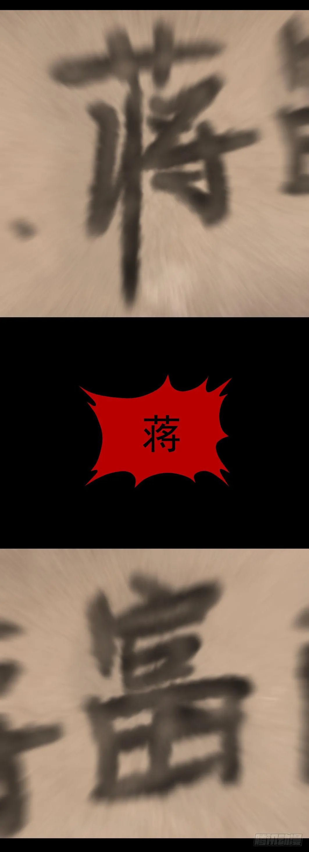 02暗数杀人笔记 第59页