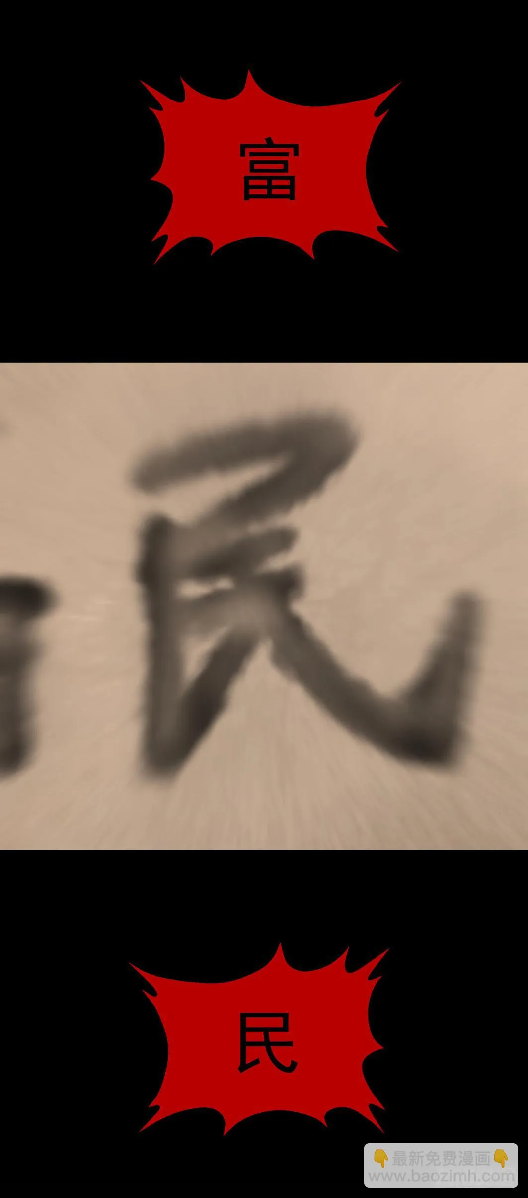 02暗数杀人笔记 第60页