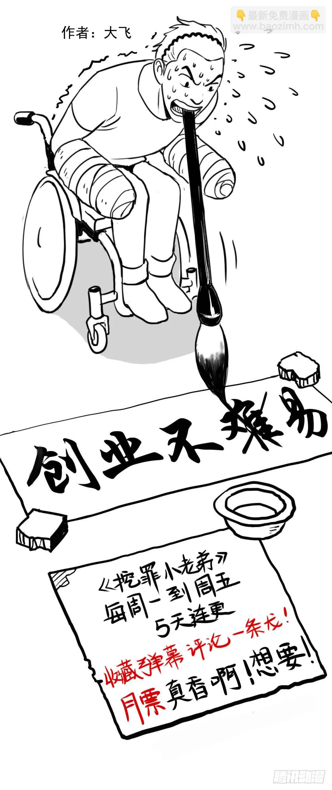 02暗数杀人笔记 第62页