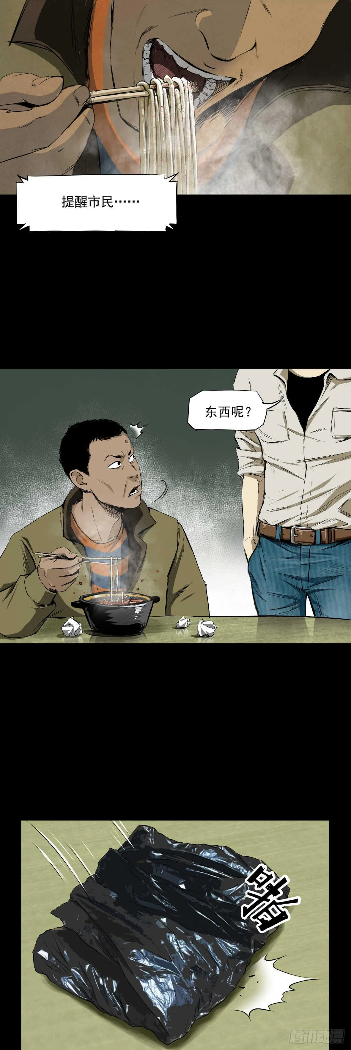 03隐藏信息 第9页