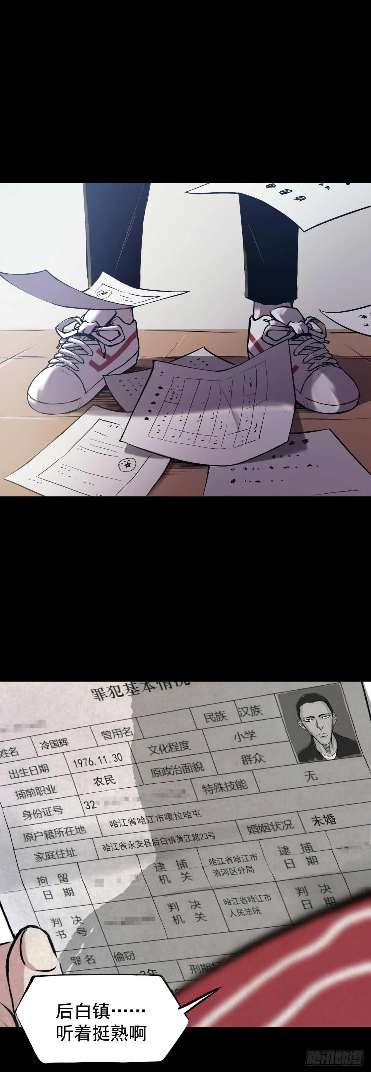 03隐藏信息 第17页