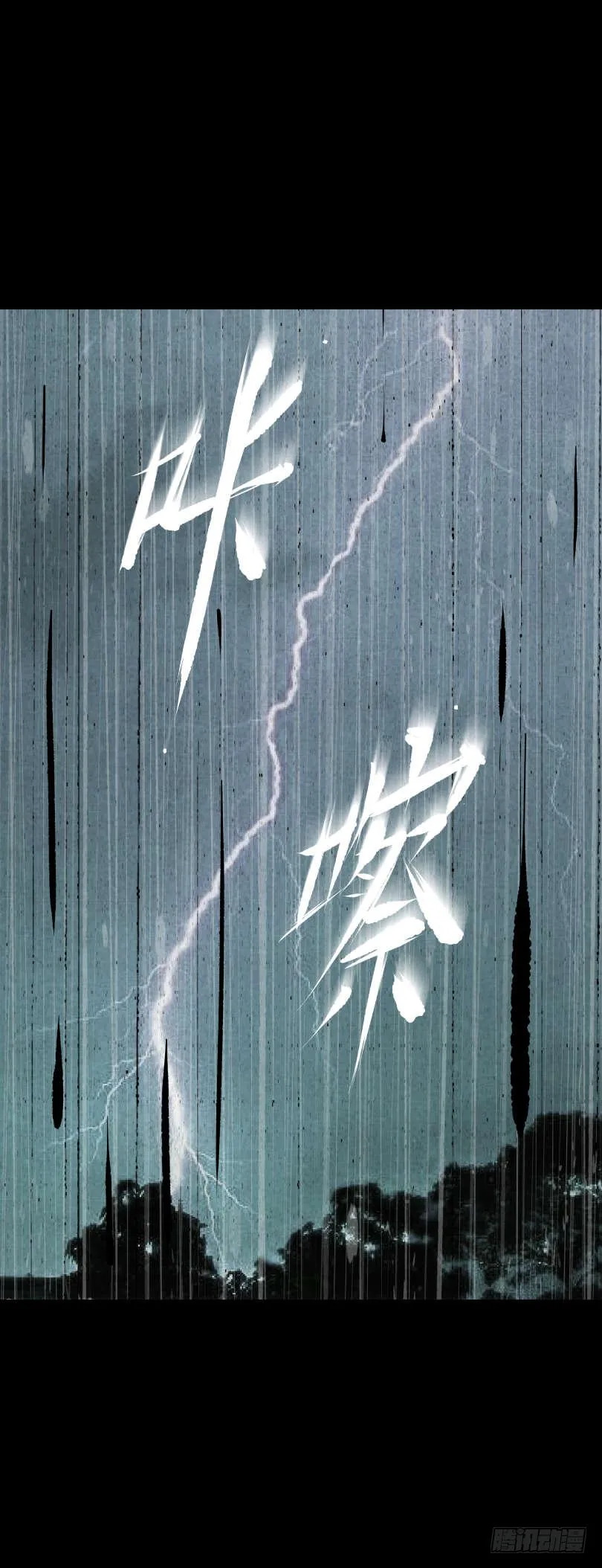 04打黑伞的男人 第1页