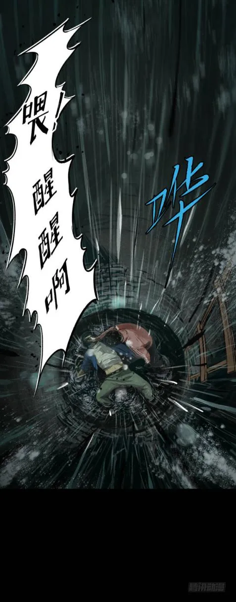 04打黑伞的男人 第8页