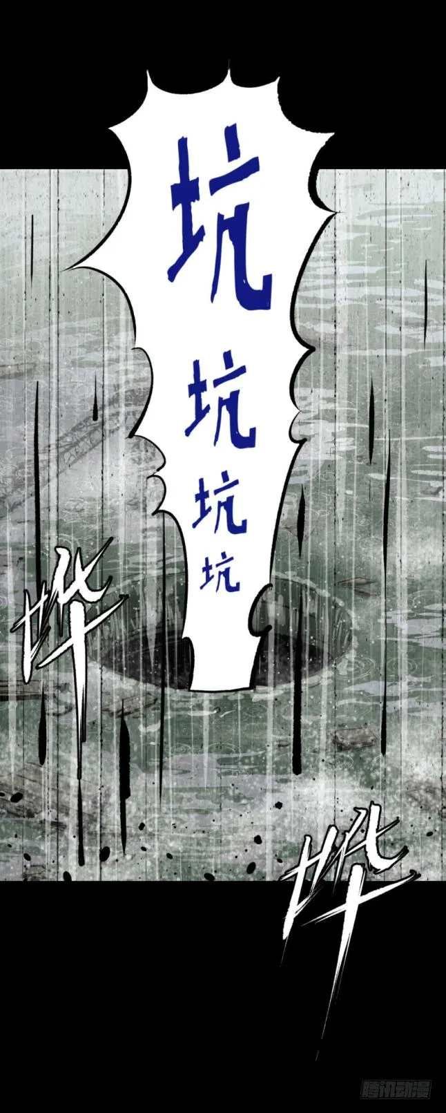 04打黑伞的男人 第10页