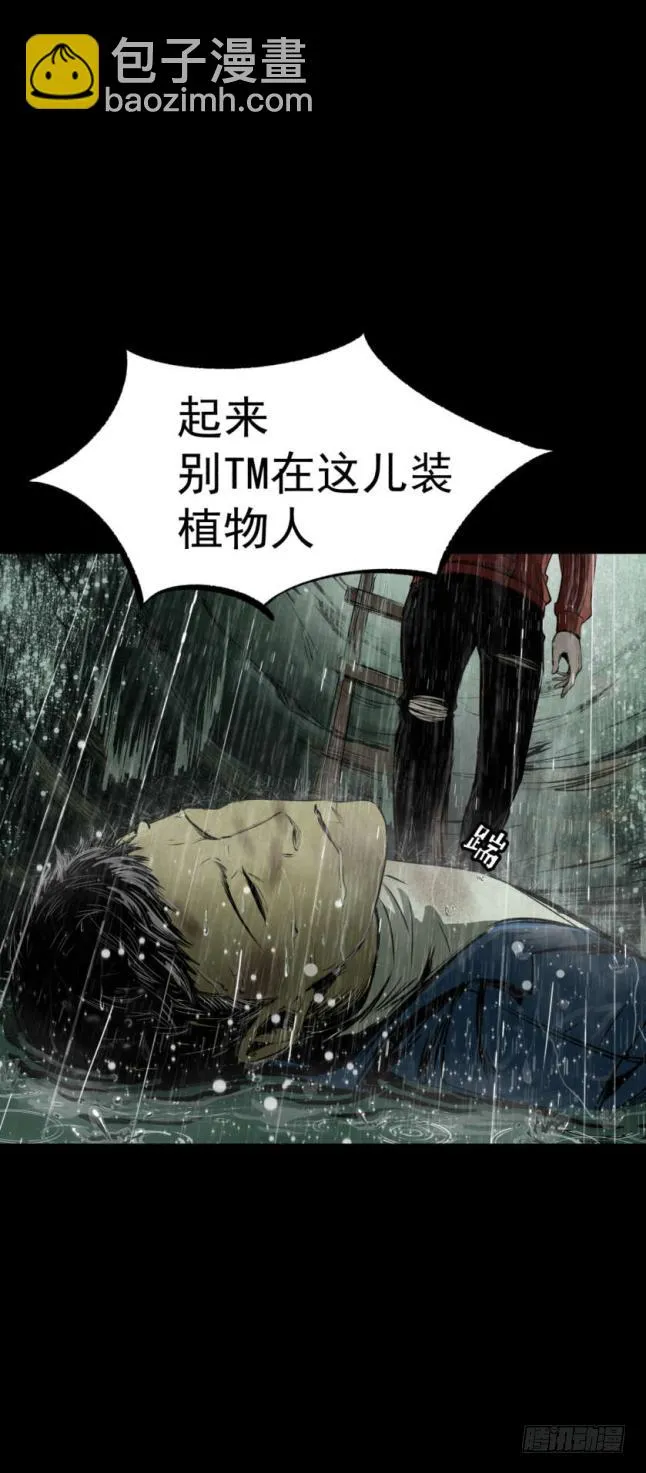 04打黑伞的男人 第11页