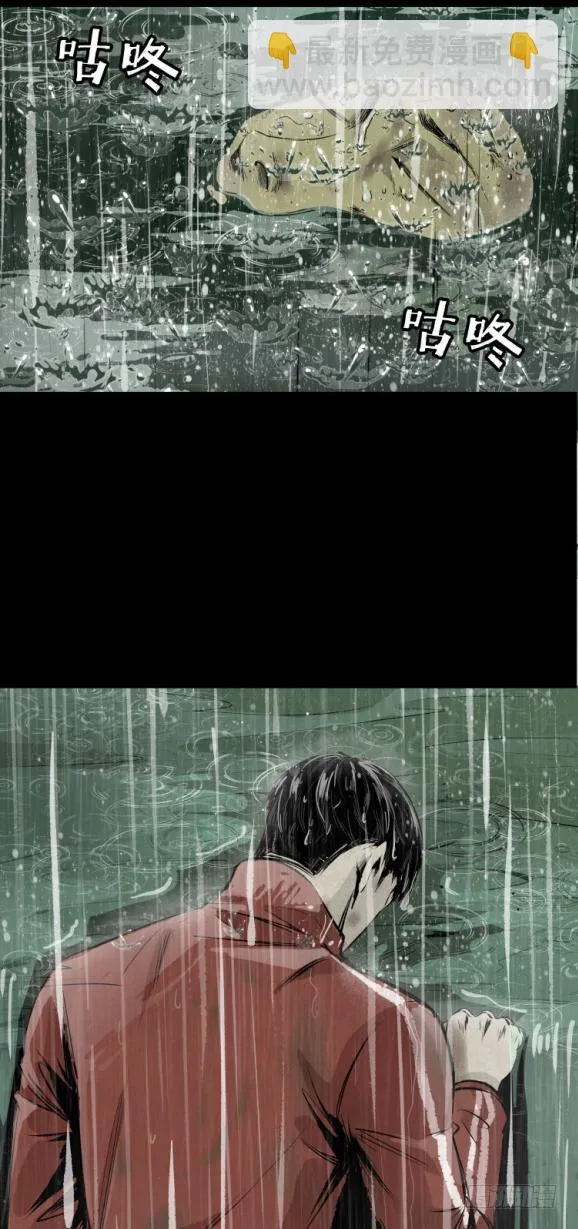 04打黑伞的男人 第16页