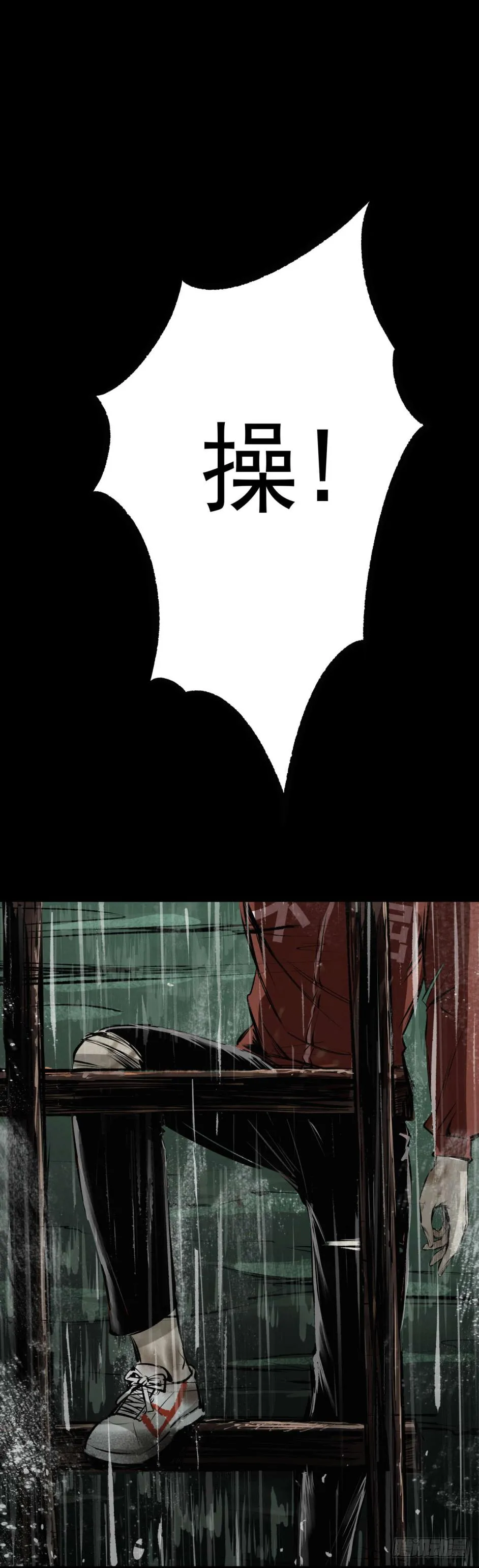 04打黑伞的男人 第18页