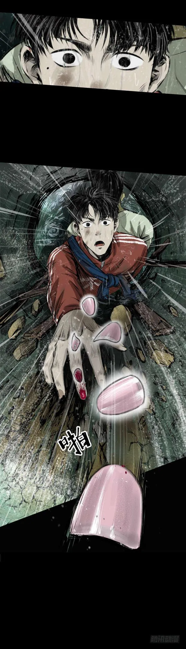 04打黑伞的男人 第23页