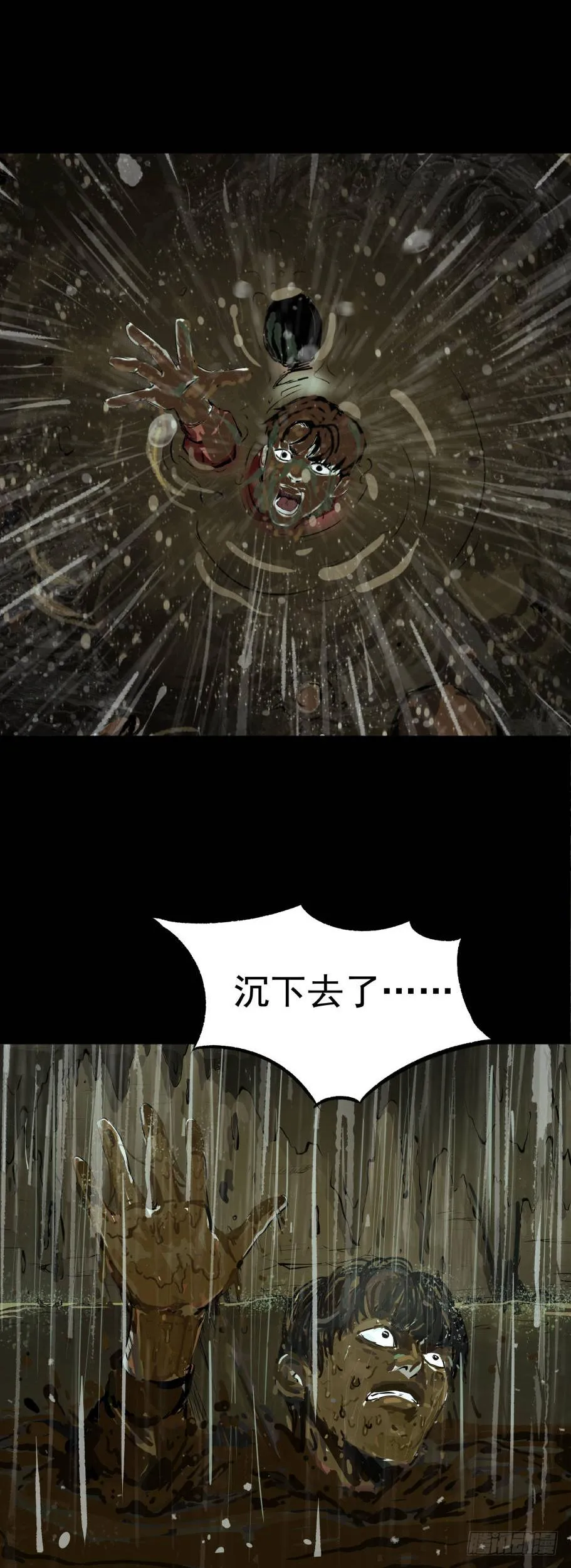 04打黑伞的男人 第30页