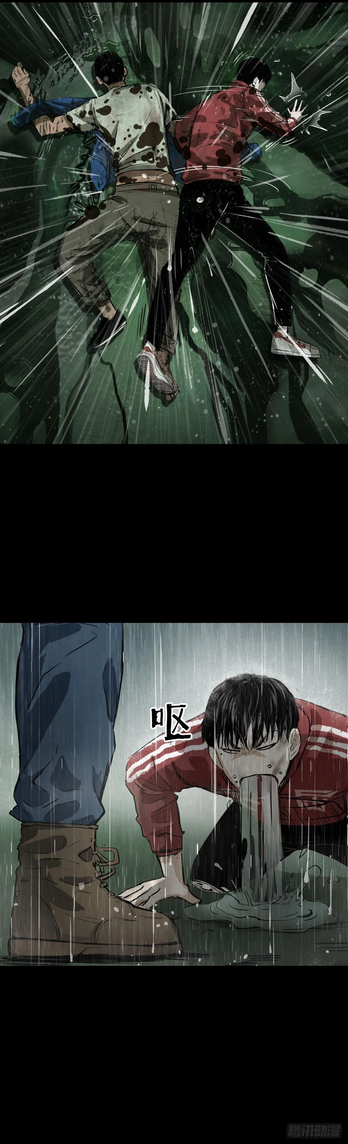 04打黑伞的男人 第36页