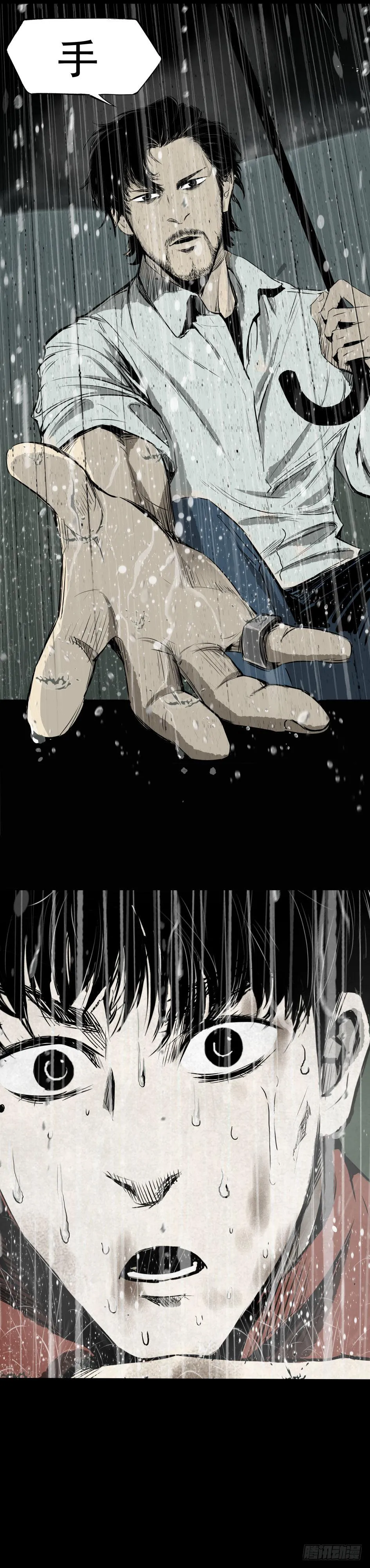 04打黑伞的男人 第37页