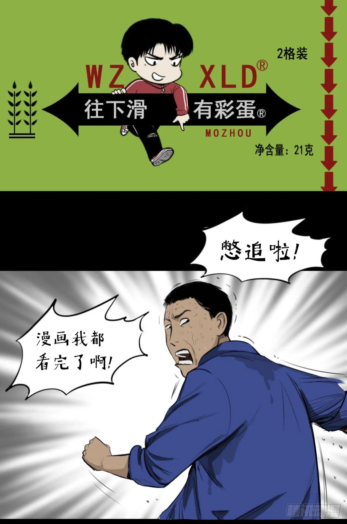 04打黑伞的男人 第41页