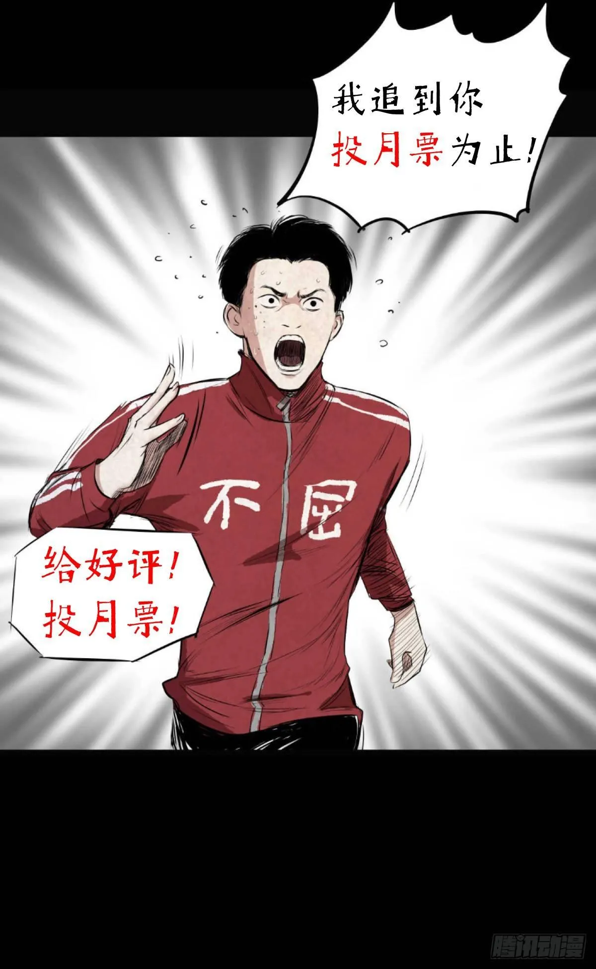 04打黑伞的男人 第42页