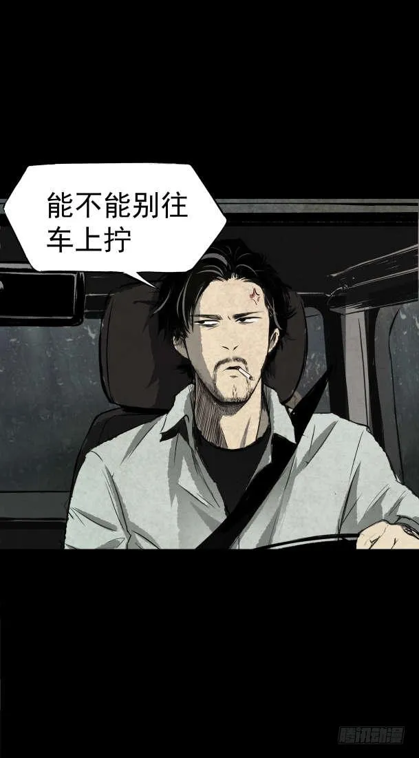 05第一案嫌疑人出现 第4页