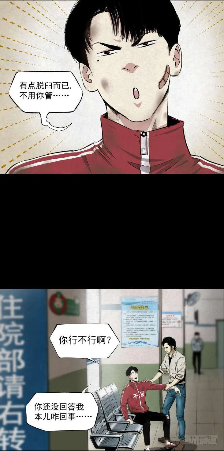 05第一案嫌疑人出现 第15页