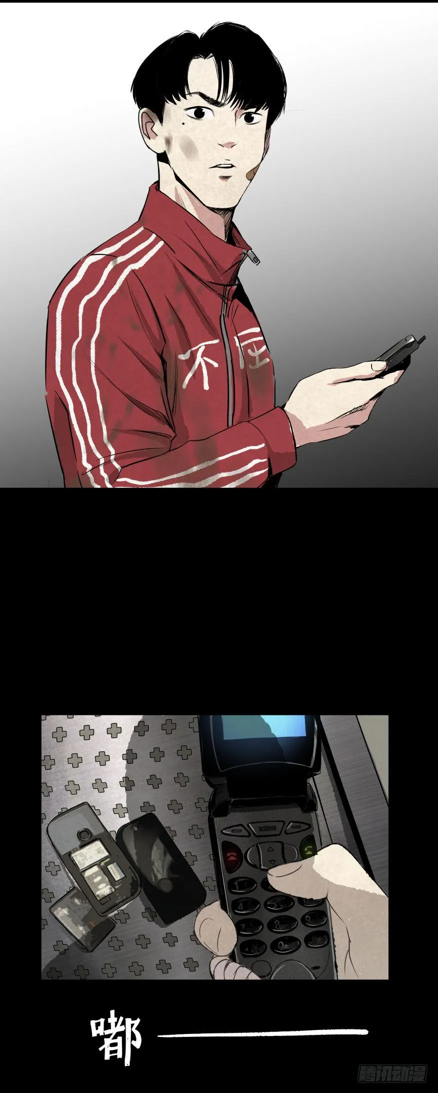 05第一案嫌疑人出现 第18页