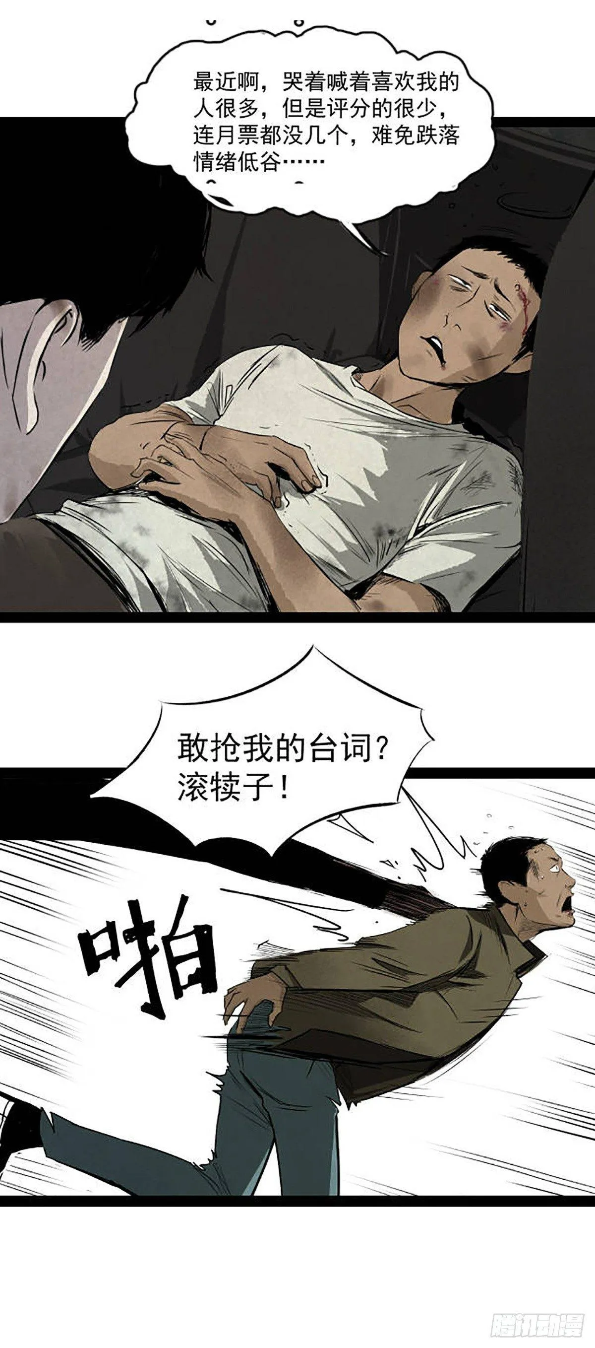 05第一案嫌疑人出现 第33页