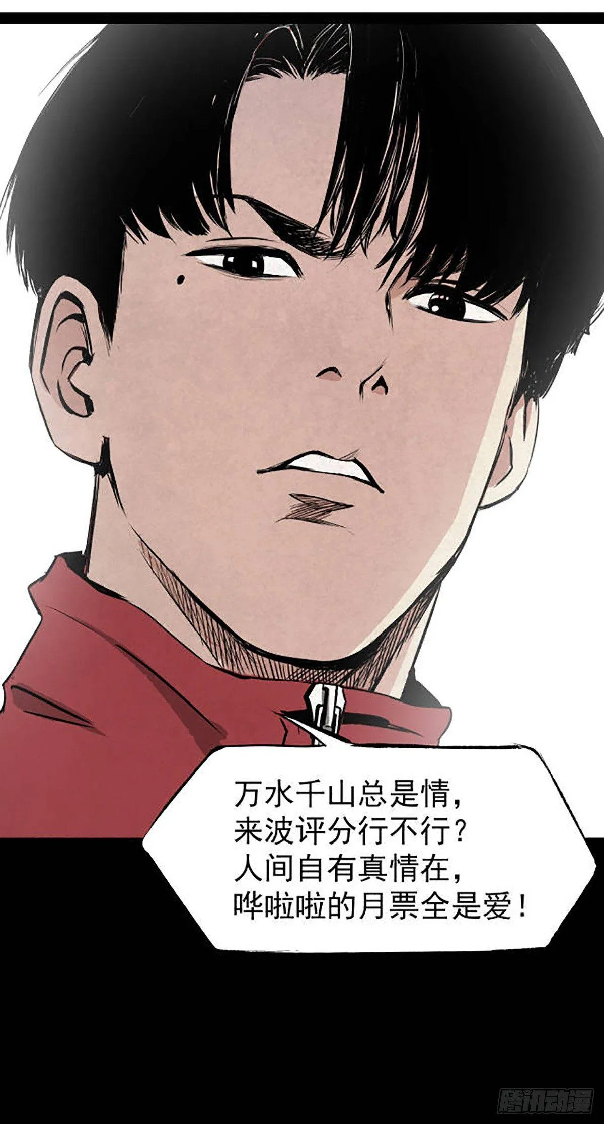 05第一案嫌疑人出现 第34页