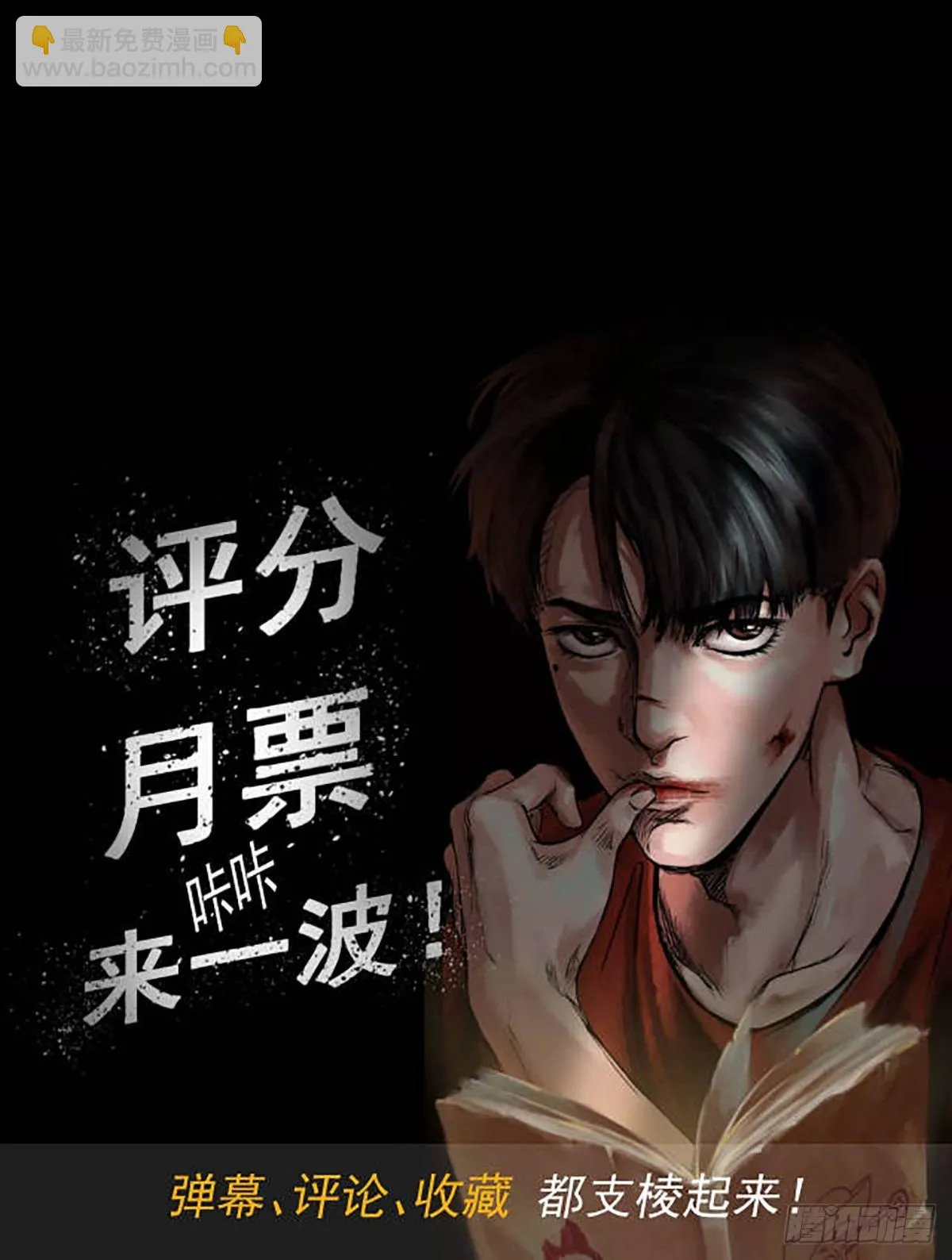 05第一案嫌疑人出现 第35页