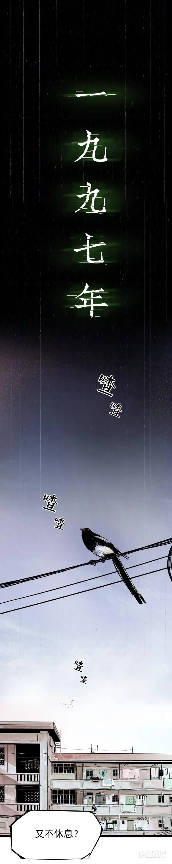 06办案先开锁 第3页