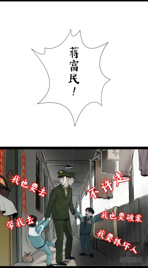 06办案先开锁 第6页