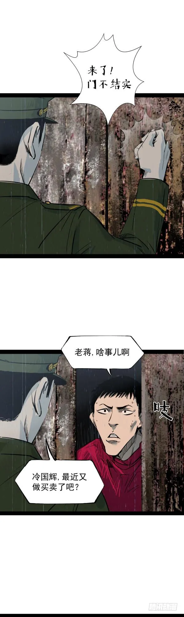 06办案先开锁 第12页